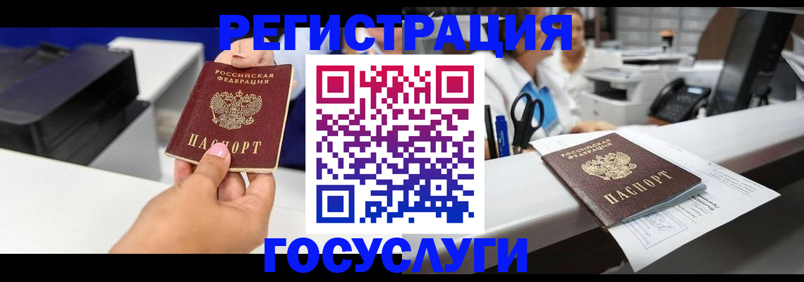 миграционный учет в Гаджиево
