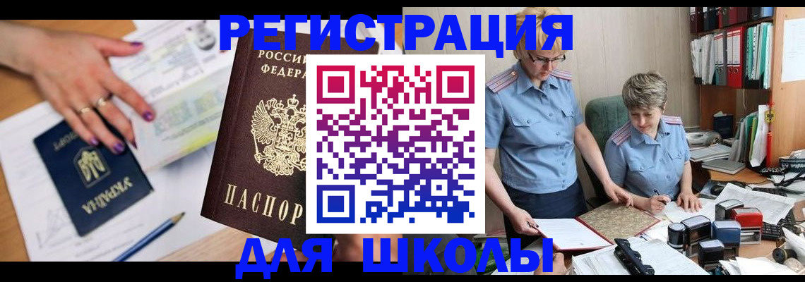 временная регистрация адрес в Гаджиево